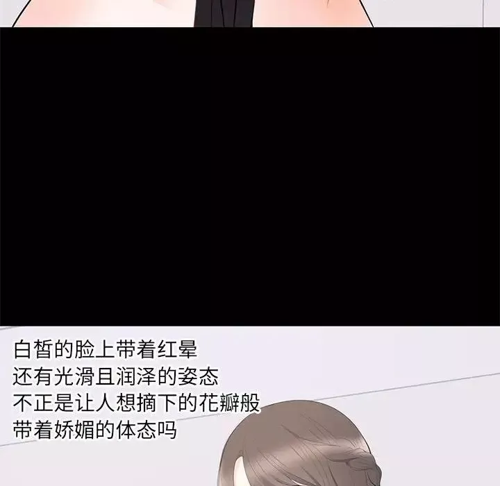 上流社會的女人第12話