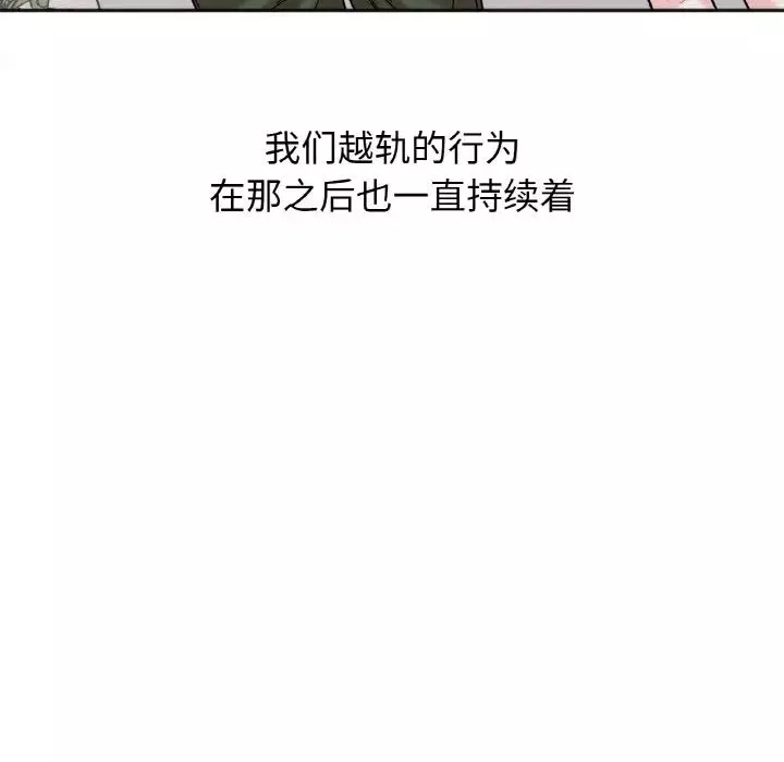她才不是我姐姐第10話