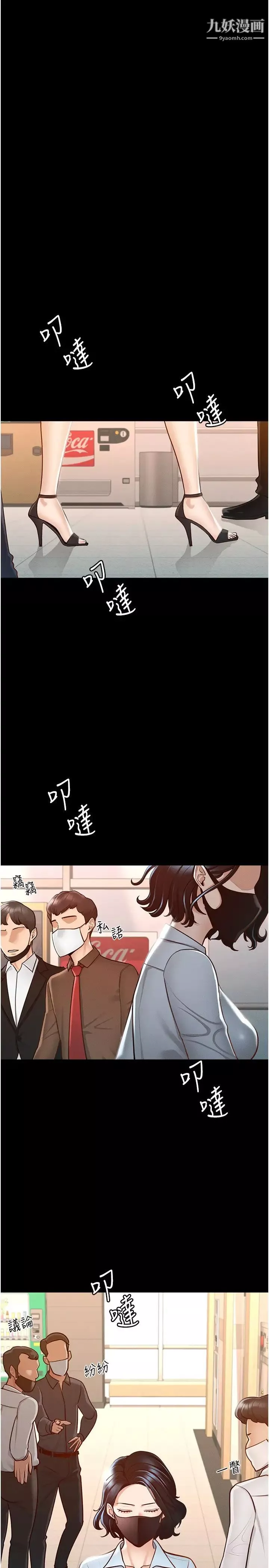 超級公務員第8話-眼前的「性」福最重要!