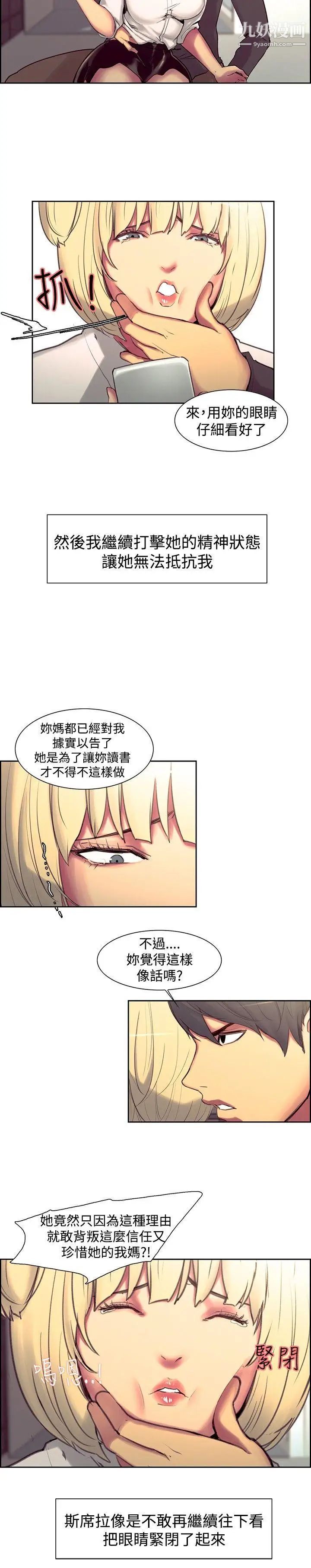 调教家政妇第18话-母罪子偿