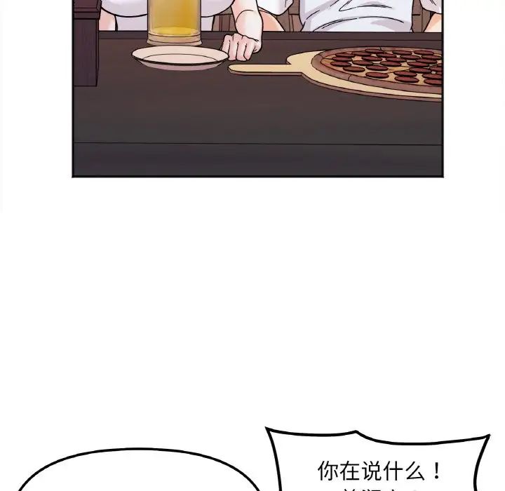 她才不是我姐姐第10话