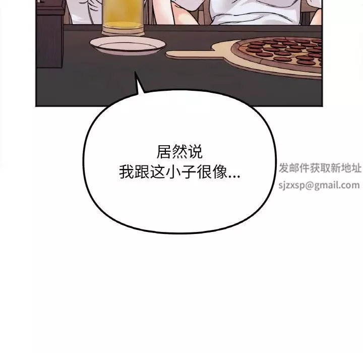 她才不是我姐姐第10話