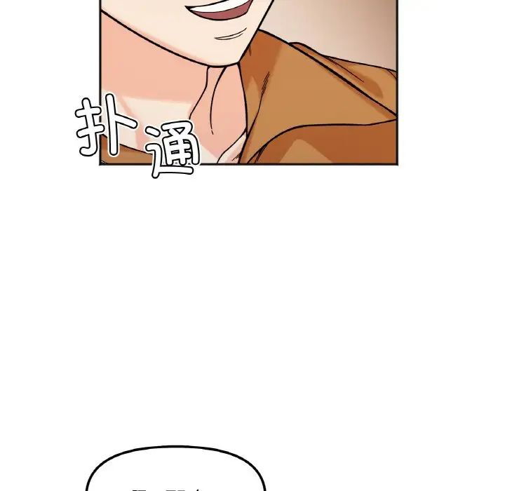 她才不是我姐姐第10话