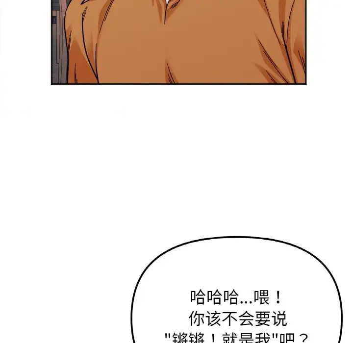 她才不是我姐姐第10话