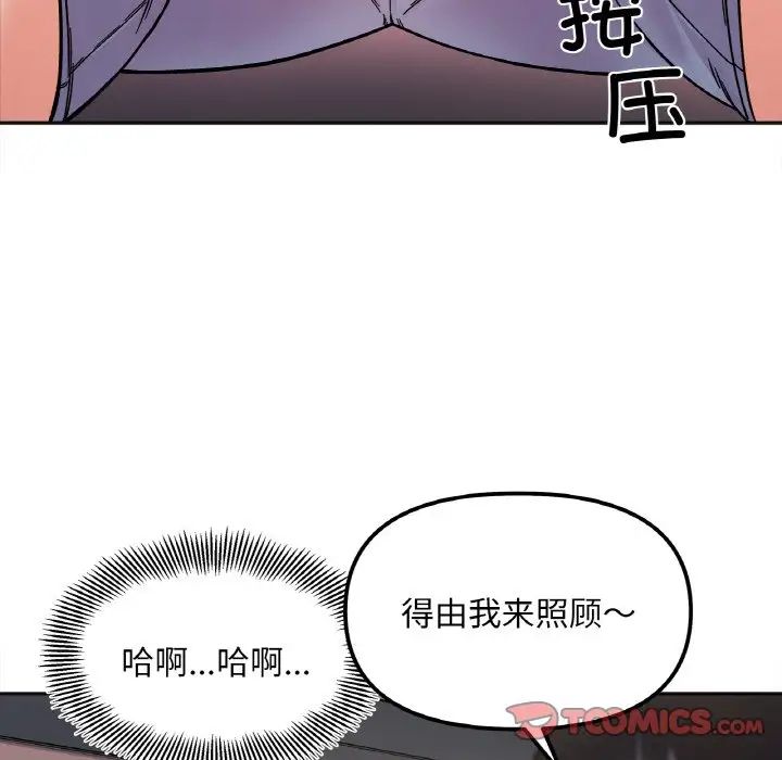 她才不是我姐姐第10话