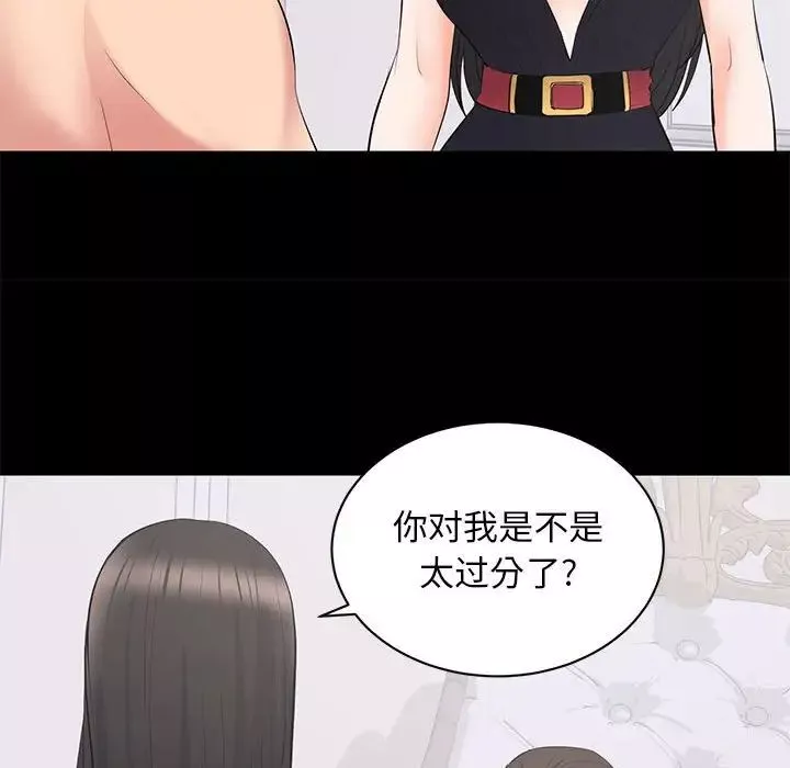 上流社會的女人第12話
