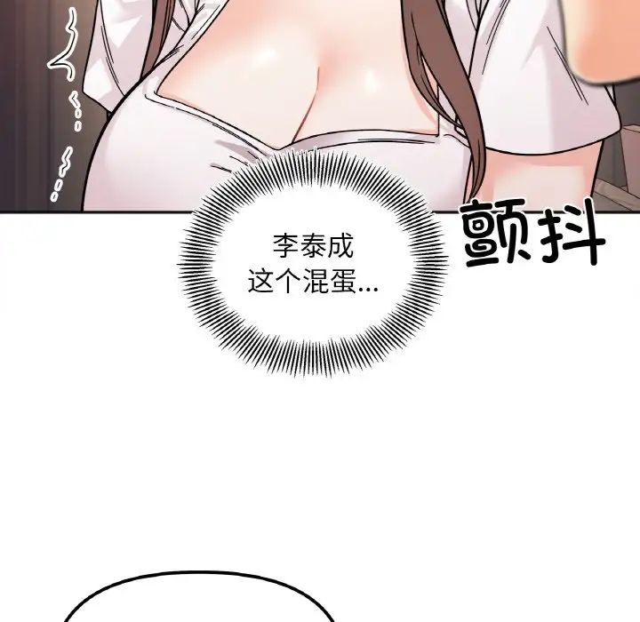 她才不是我姐姐第10话
