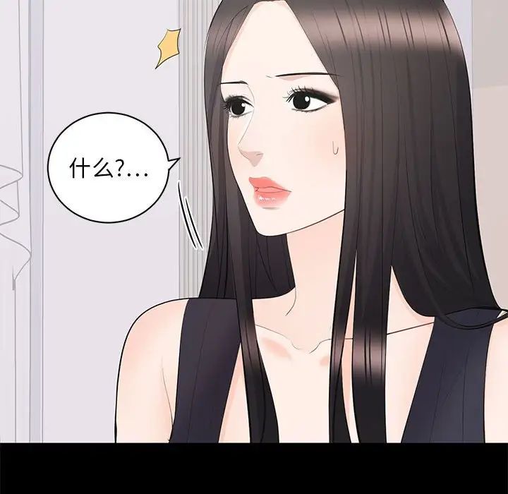 上流社会的女人第12话
