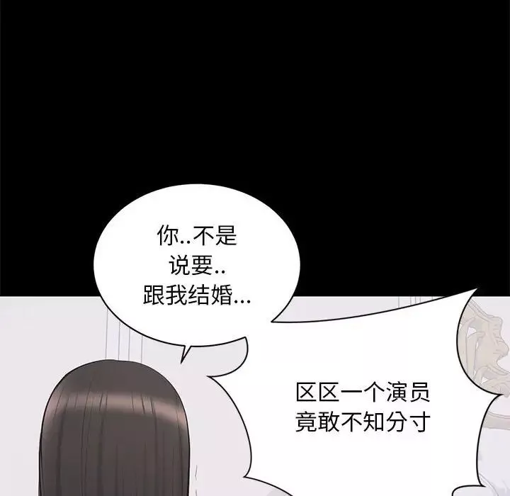 上流社會的女人第12話