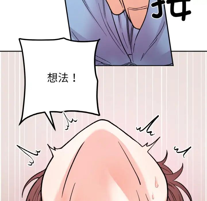 她才不是我姐姐第10话