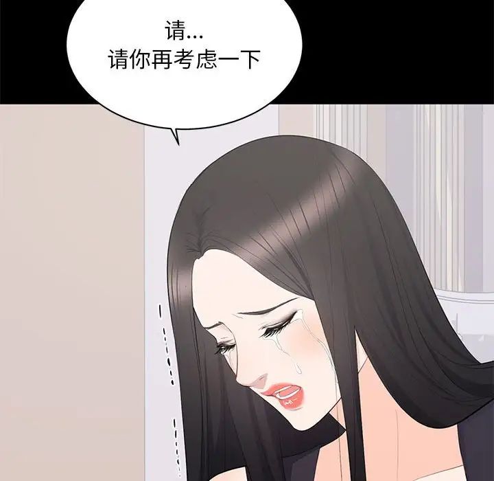 上流社会的女人第12话