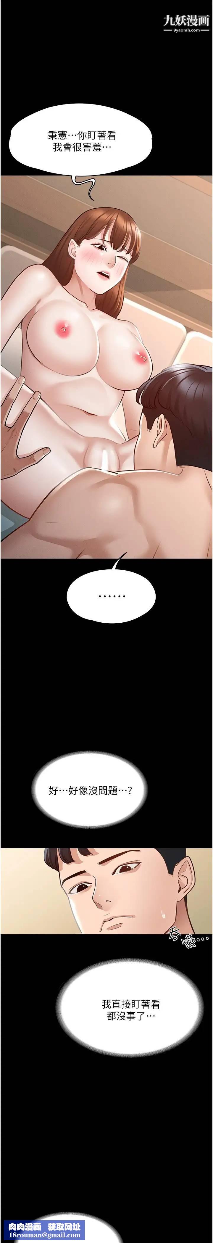 超級公務員第9話-慾火焚身的千晴