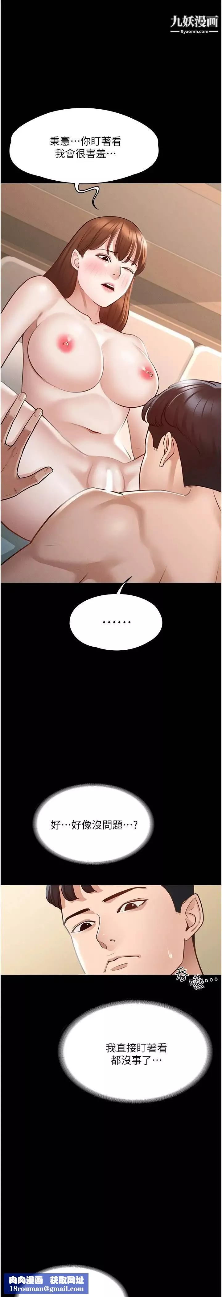 超級公務員第9話-慾火焚身的千晴