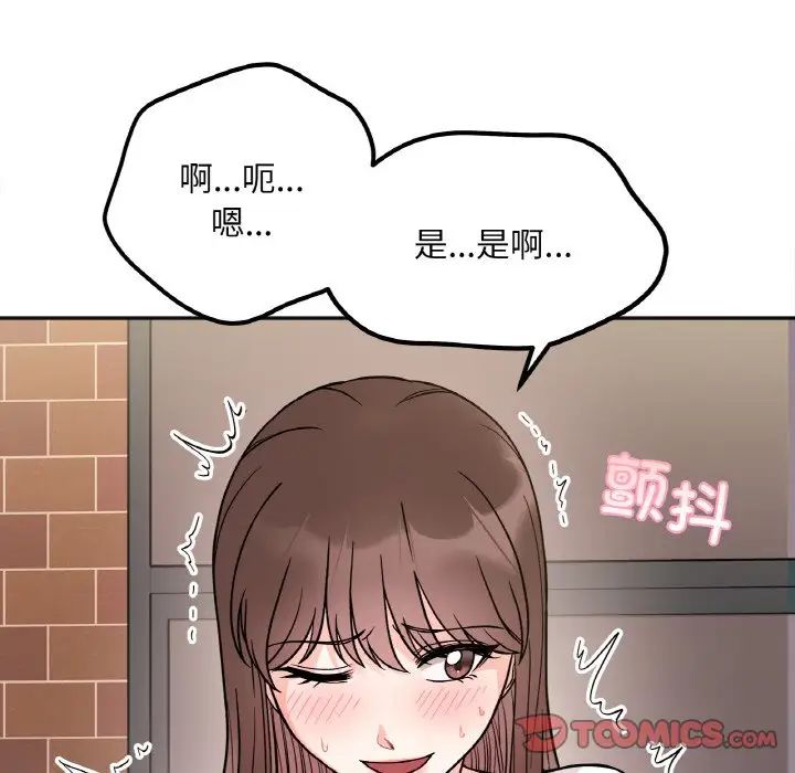 她才不是我姐姐第10话