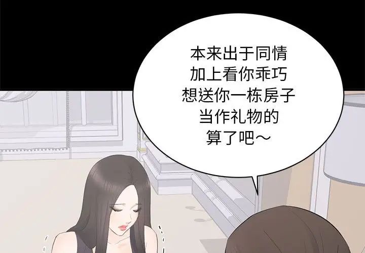 上流社会的女人第13话