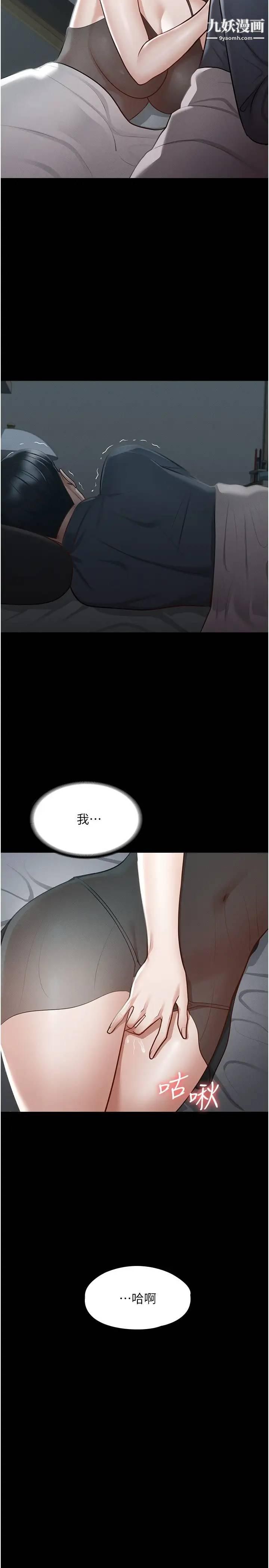 超级公务员第9话-慾火焚身的千晴