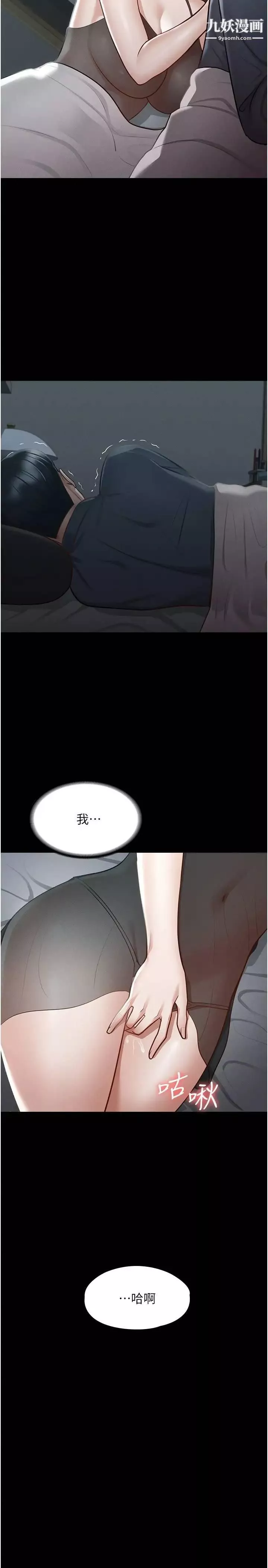 超級公務員第9話-慾火焚身的千晴