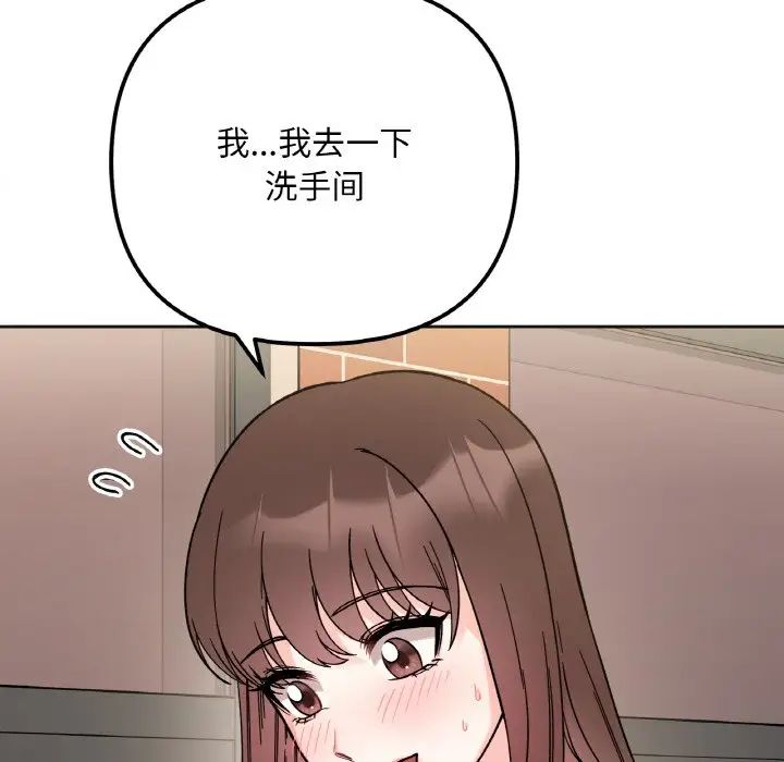 她才不是我姐姐第10话