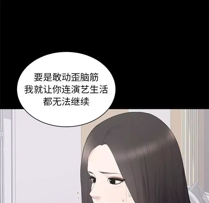 上流社會的女人第13話