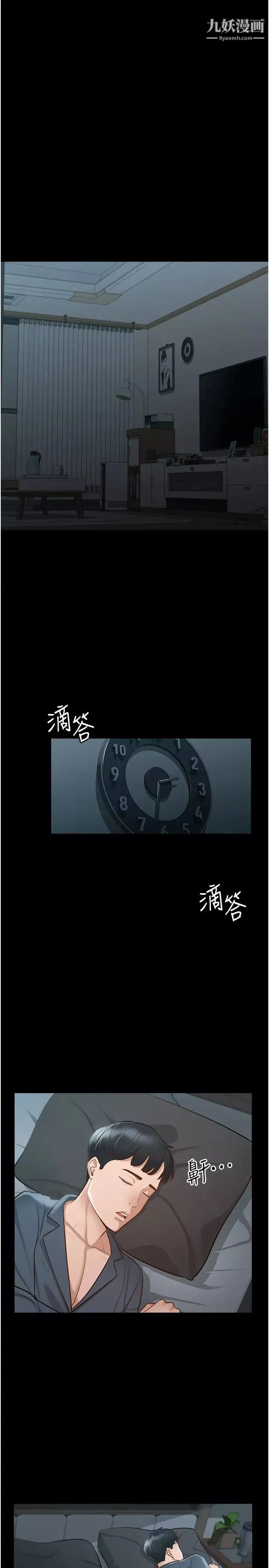 超級公務員第10話-快來幫我滅火