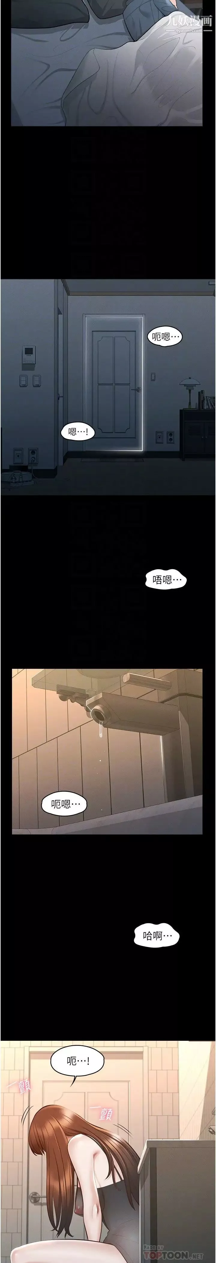 超級公務員第10話-快來幫我滅火