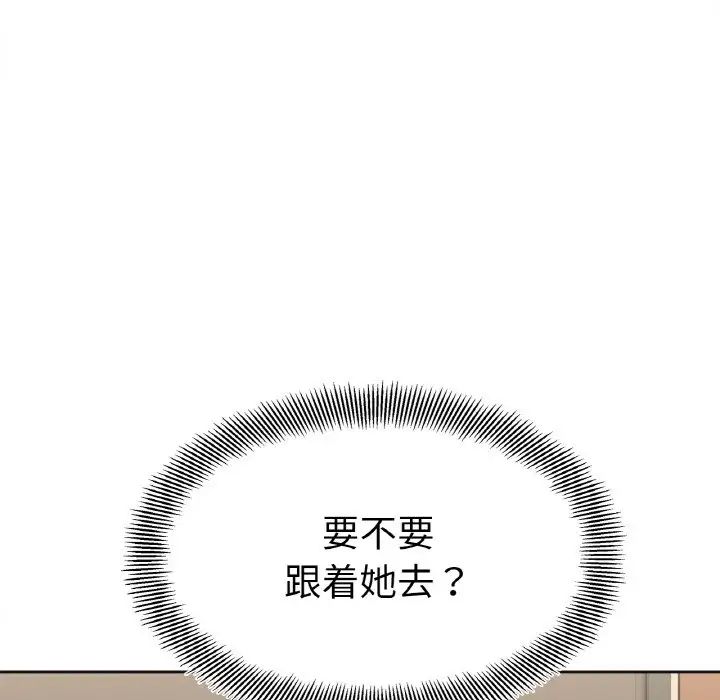 她才不是我姐姐第10话