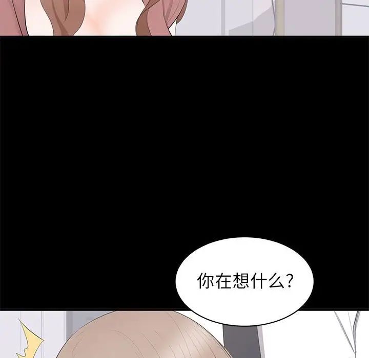 上流社会的女人第13话