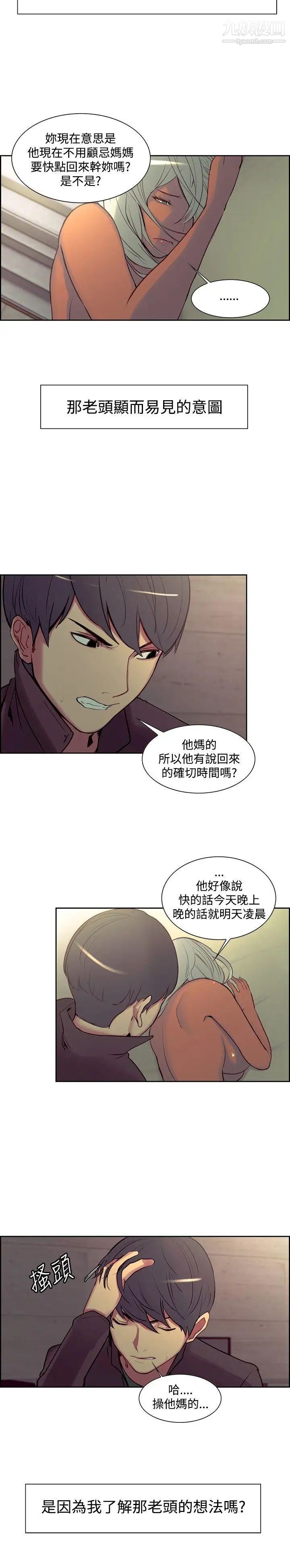 调教家政妇第21话-帮佣阿姨意料之外的言行