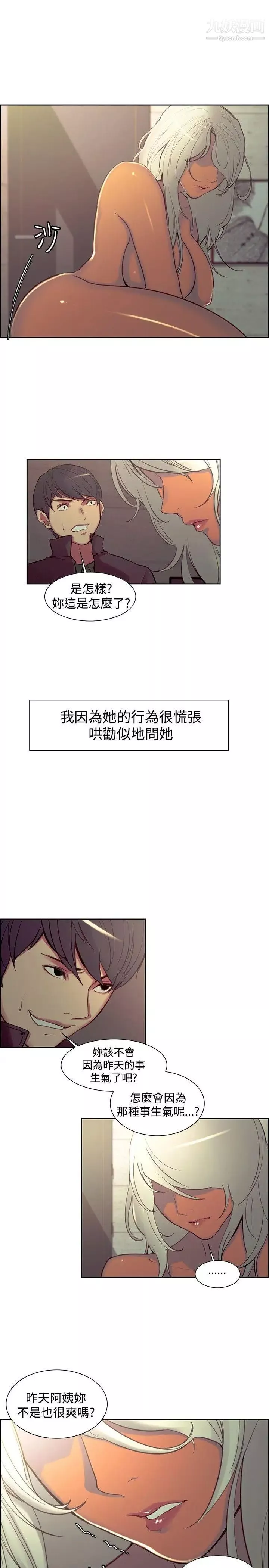 調教家政婦第21話-幫傭阿姨意料之外的言行