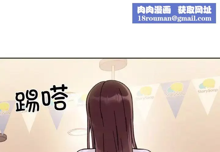 她才不是我姐姐第11話