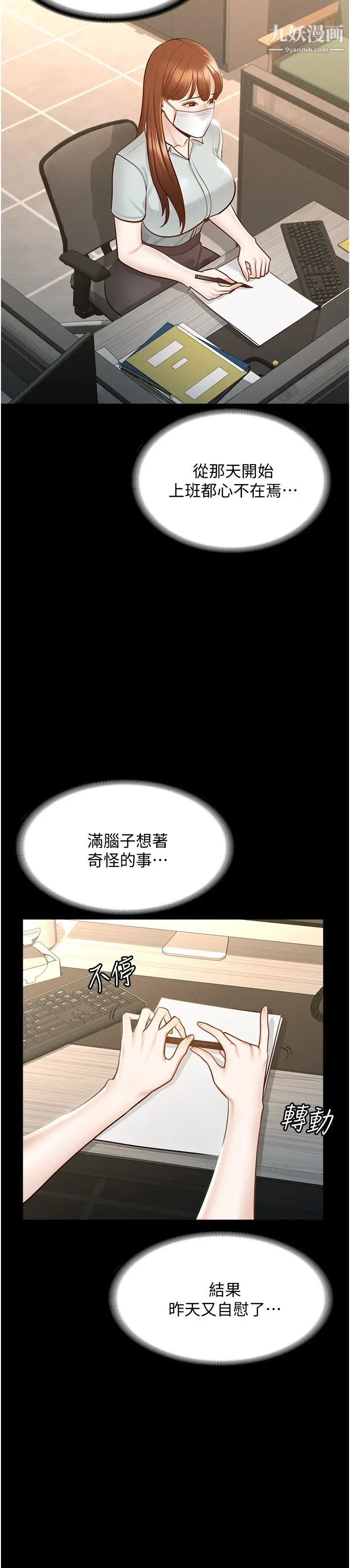 超級公務員第10話-快來幫我滅火