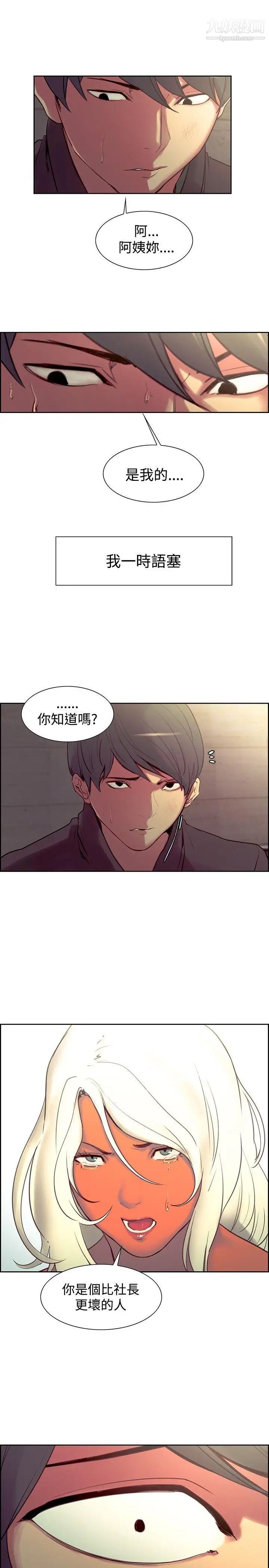调教家政妇第21话-帮佣阿姨意料之外的言行