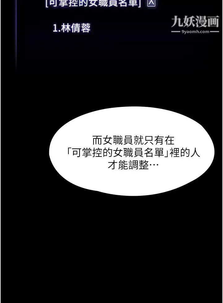 超級公務員第10話-快來幫我滅火