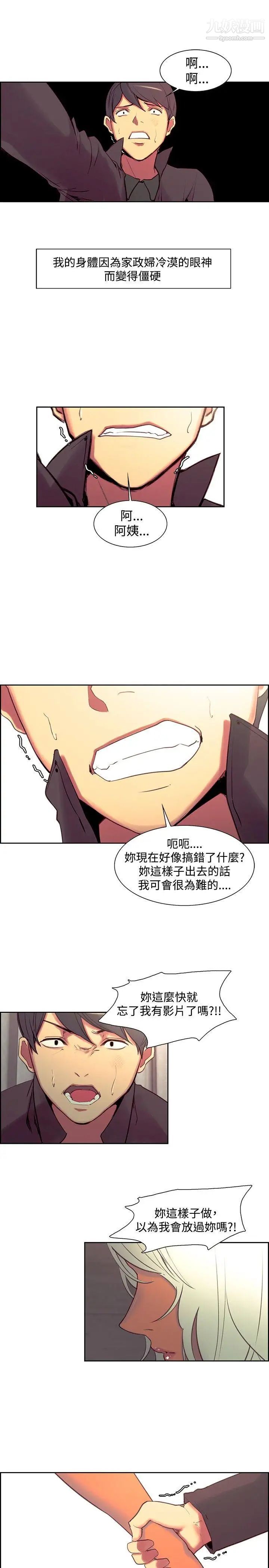 调教家政妇第21话-帮佣阿姨意料之外的言行