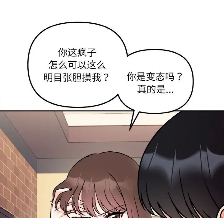 她才不是我姐姐第11话