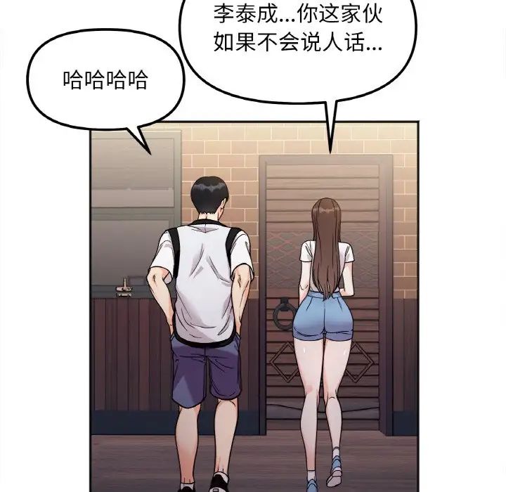 她才不是我姐姐第11话