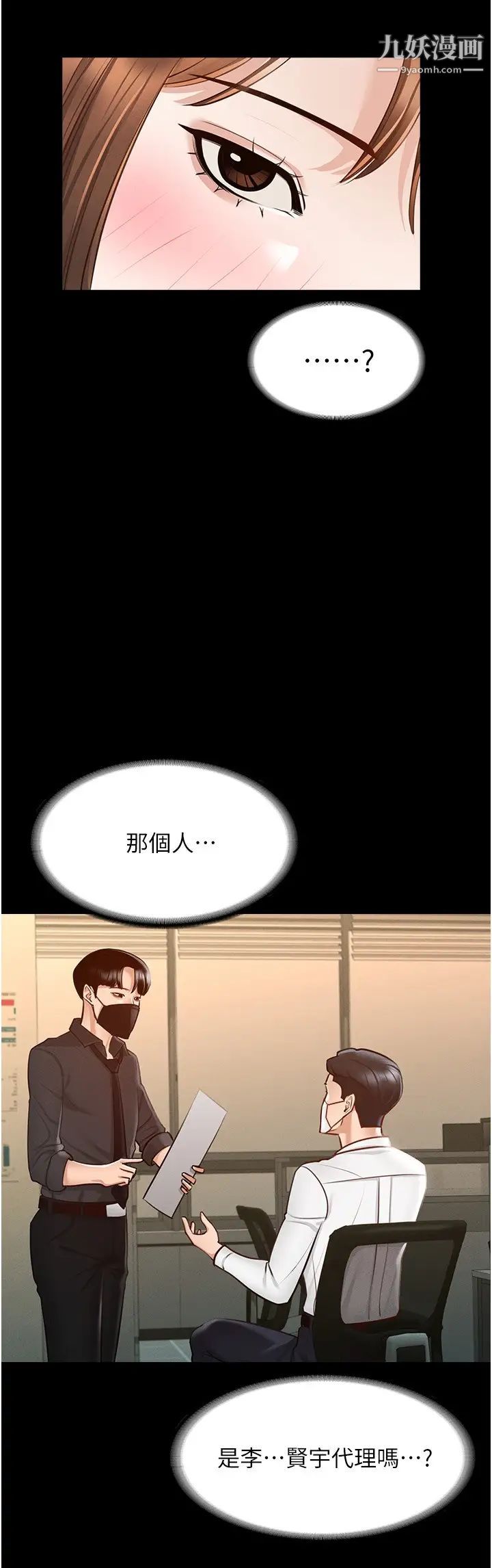 超級公務員第10話-快來幫我滅火