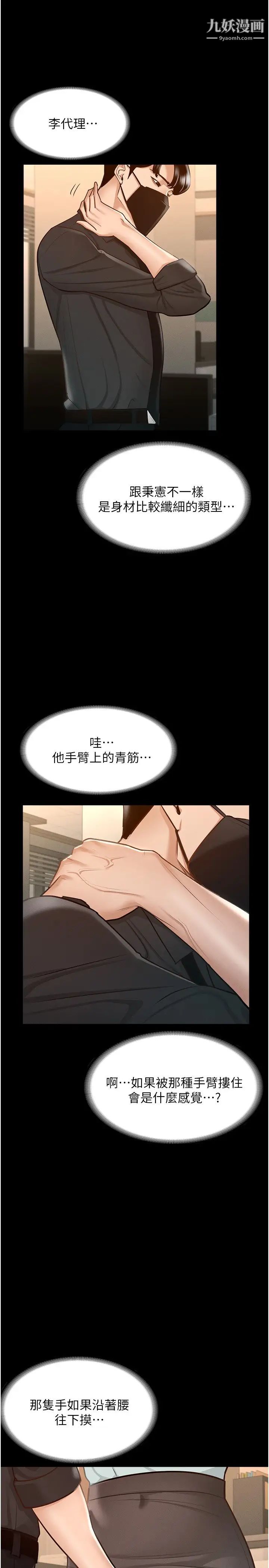 超級公務員第10話-快來幫我滅火