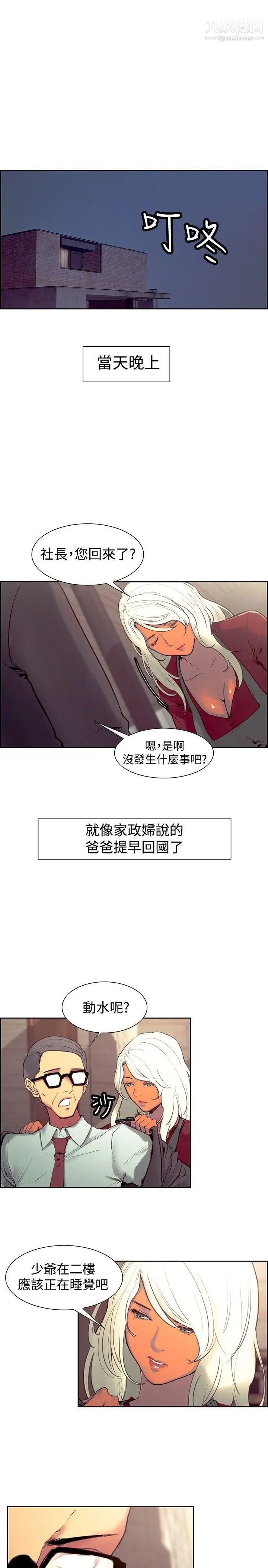 调教家政妇第22话-妒火中烧