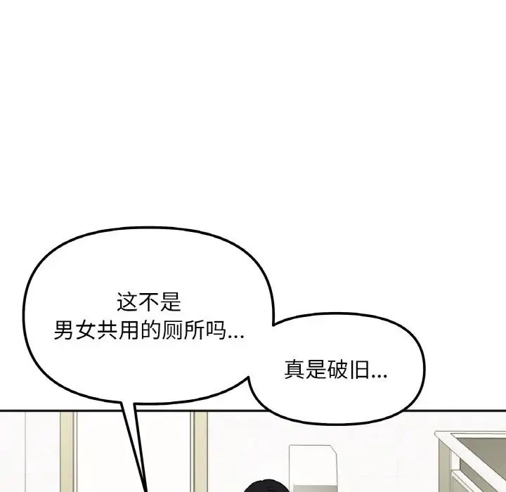 她才不是我姐姐第11話