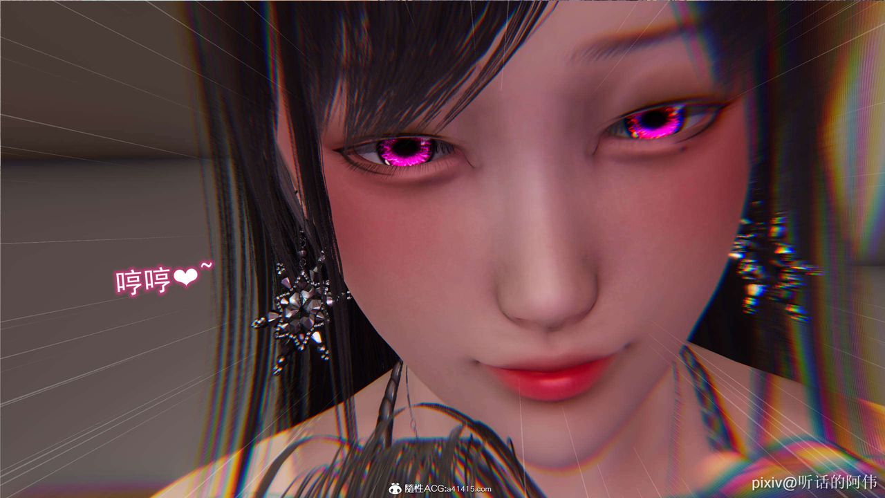 [3D]魔墮之欲第16話