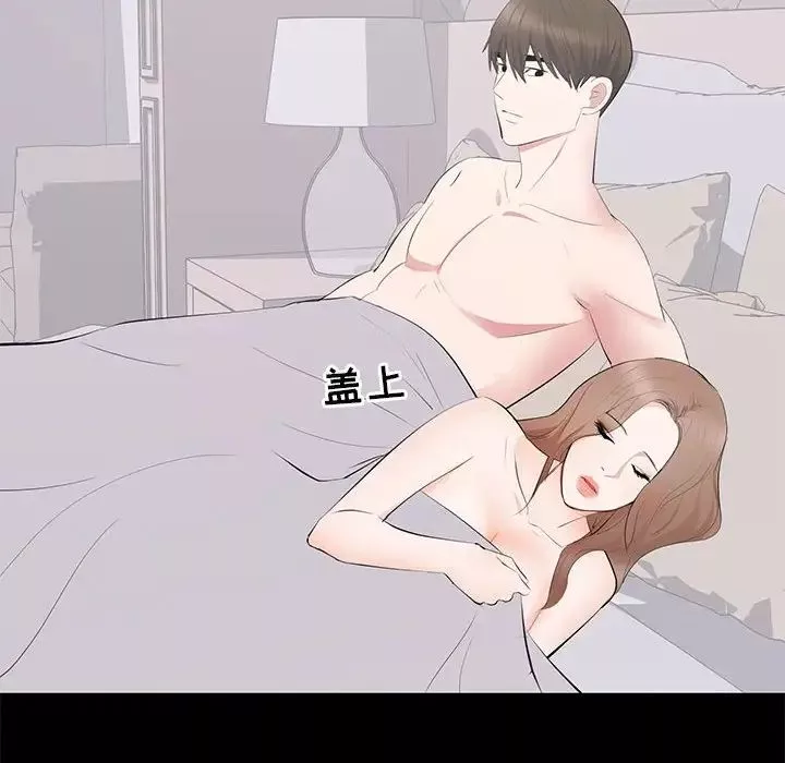 上流社會的女人第13話