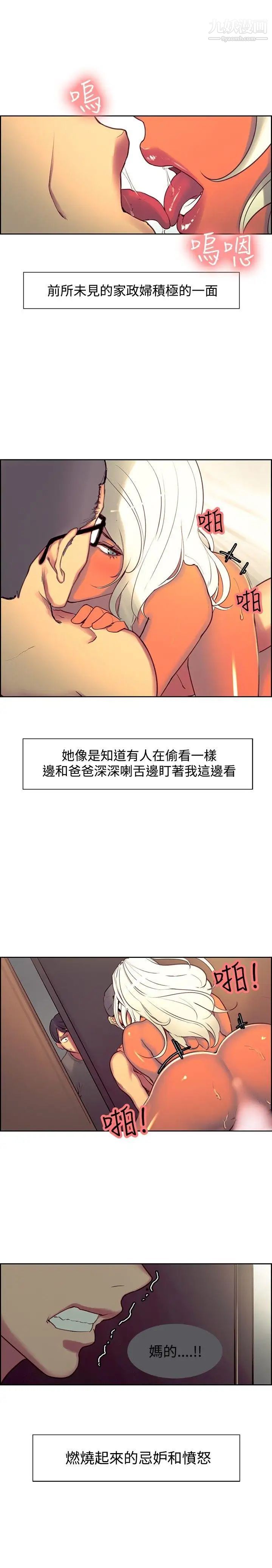 调教家政妇第22话-妒火中烧