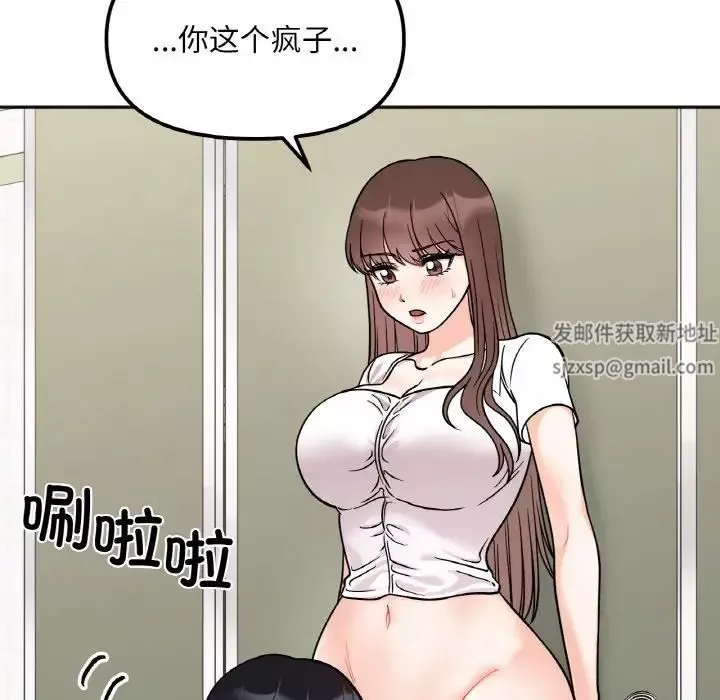 她才不是我姐姐第11話