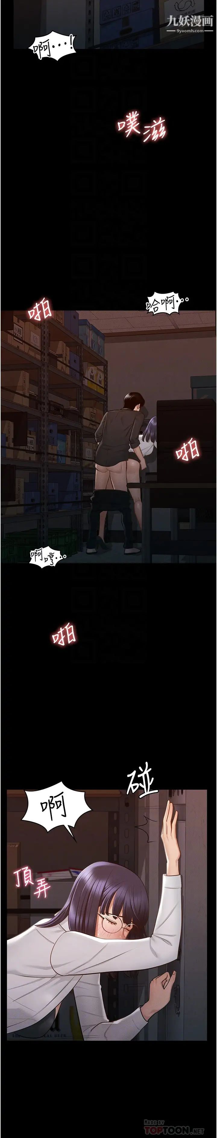 超級公務員第11話-濕成這樣別嘴硬!