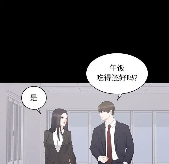 上流社会的女人第13话