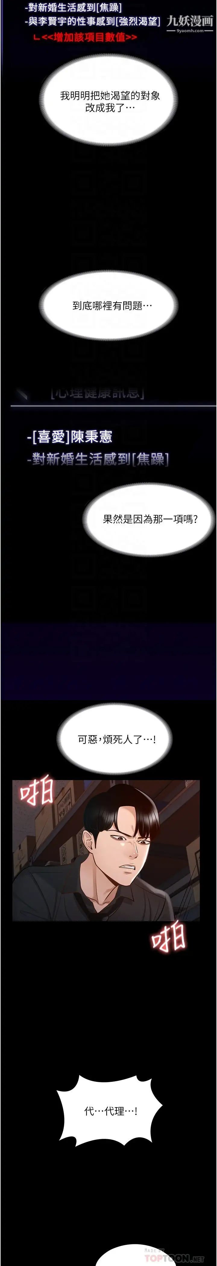超級公務員第11話-濕成這樣別嘴硬!