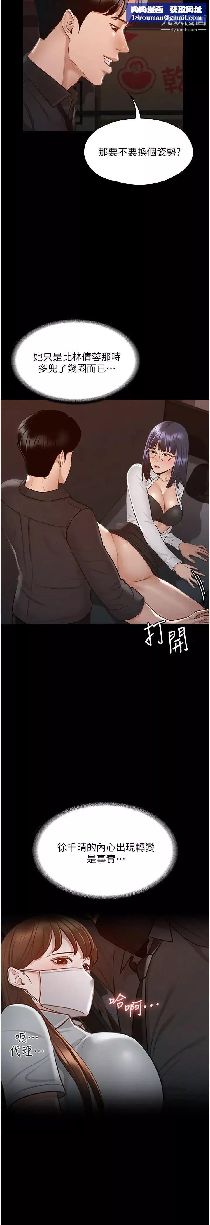 超級公務員第11話-濕成這樣別嘴硬!