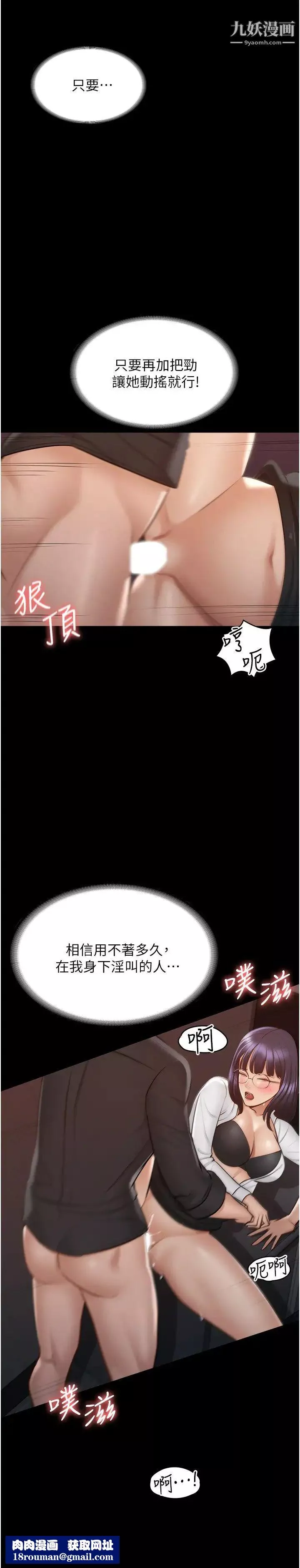 超級公務員第11話-濕成這樣別嘴硬!