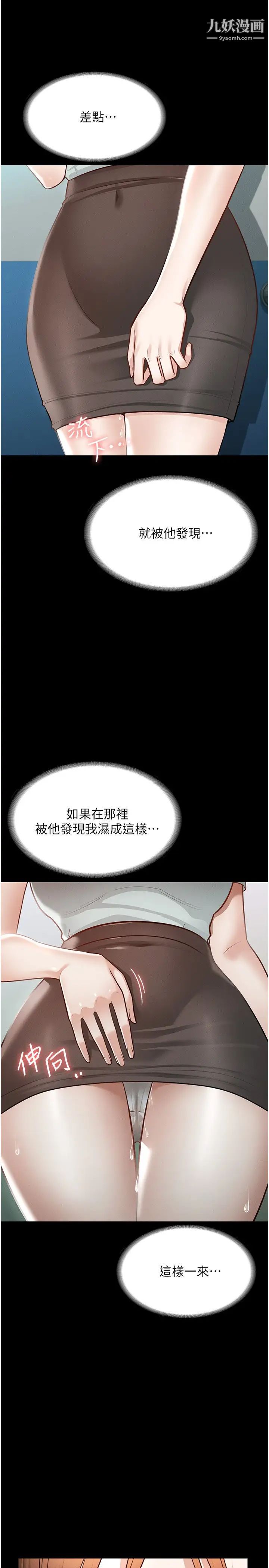 超級公務員第11話-濕成這樣別嘴硬!